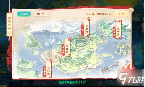 舞龍?zhí)ご候?qū)年獸 大話手游春節(jié)活動明日全服上線