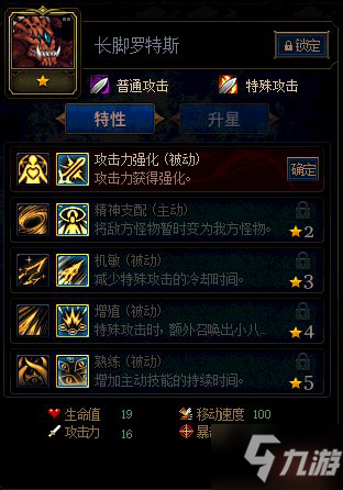 DNF谋略战怪物图鉴大全 怪物卡牌图鉴汇总