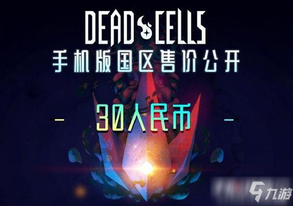 死亡細(xì)胞手游國服上線時間介紹