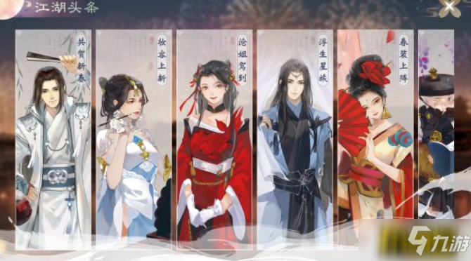 《一梦江湖》游戏评测：武侠江湖风韵之悠长