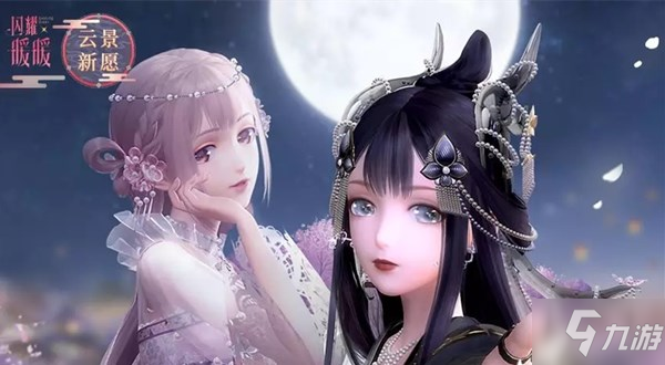 闪耀暖暖新年活动即将开启,1月16日更新维护公告