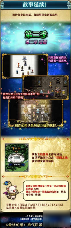 FFBE萨菲罗斯登场，寻找曾经的回忆