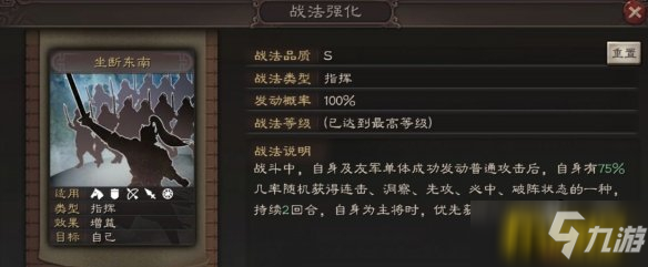 三国志战略版新版孙权怎么样-S2新版孙权使用攻略