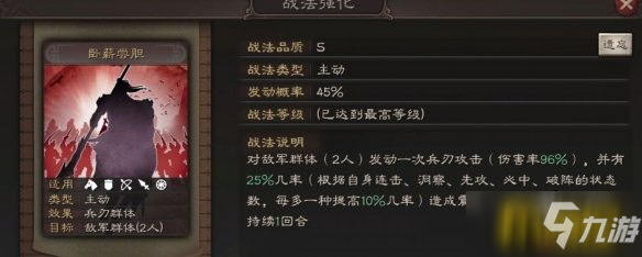 三国志战略版新版孙权怎么样-S2新版孙权使用攻略