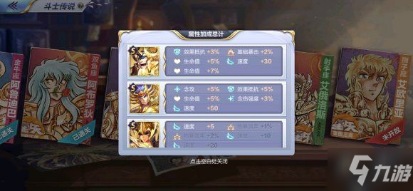 圣斗士星矢手游新春活动大全2020 累充福利奖励及贵鬼的奇幻冒险一览