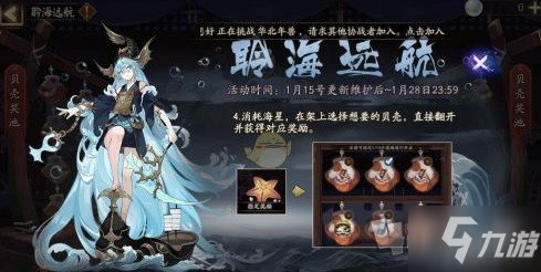 陰陽師珍珠怎么獲取 免費獲取珍珠方法