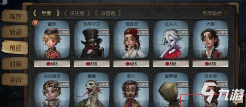 第五人格1月16日更新：第十賽季精華2開放，閃金石窟地圖上線，春節(jié)活動即將開啟