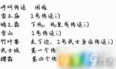 忍者必須死3呼叫傳送困難怎么打 呼叫傳送困難通關(guān)攻略