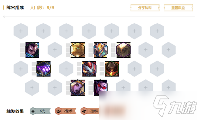 LOL云頂之弈10.1劍士VN怎么玩 云頂之弈10.1劍士VN陣容玩法攻略