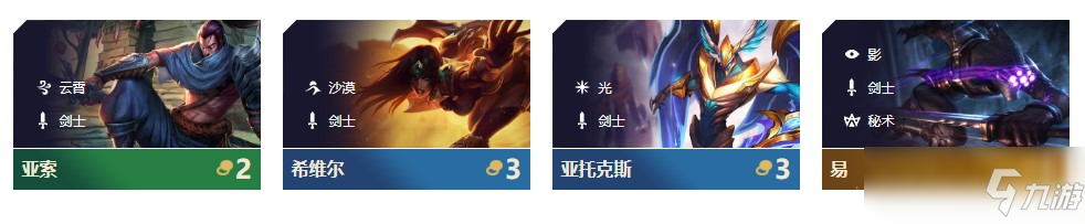 英雄联盟九剑士是哪九个