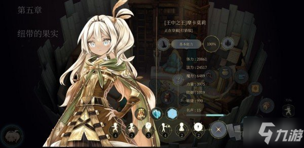 魔女之泉4材料在哪获取 材料获取地址汇总第一篇