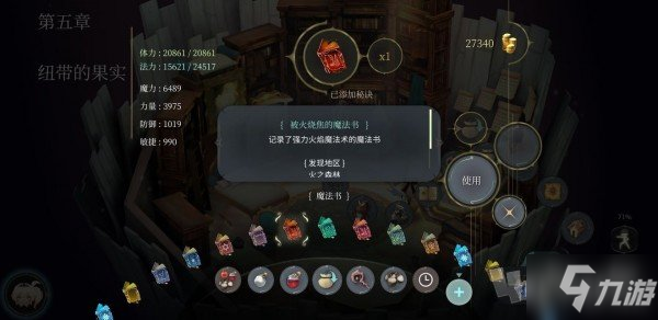 魔女之泉4材料在哪获取 材料获取地址汇总第一篇