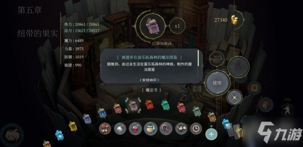 魔女之泉4材料在哪获取 材料获取地址汇总第一篇