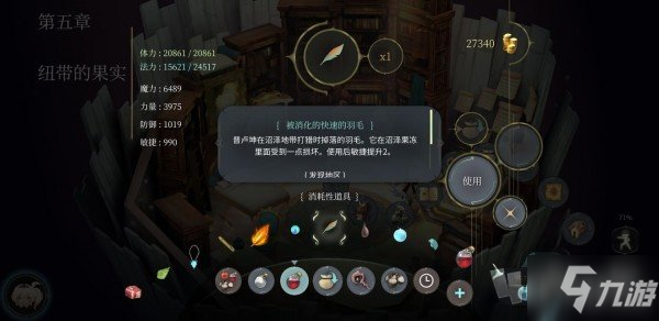 魔女之泉4材料在哪获取 材料获取地址汇总第一篇