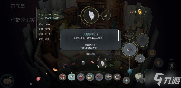 魔女之泉4材料在哪获取 材料获取地址汇总第一篇