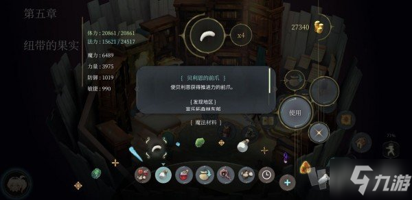 魔女之泉4材料在哪获取 材料获取地址汇总第一篇