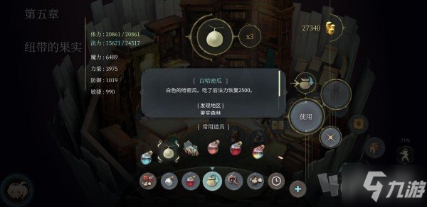 魔女之泉4材料在哪获取 材料获取地址汇总第一篇