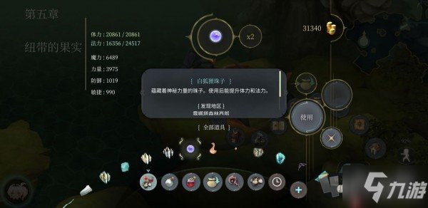 魔女之泉4材料在哪获取 材料获取地址汇总第一篇