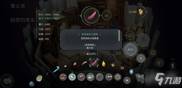 魔女之泉4材料在哪获取 材料获取地址汇总第一篇