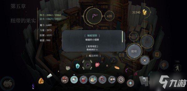 魔女之泉4材料在哪获取 材料获取地址汇总第一篇