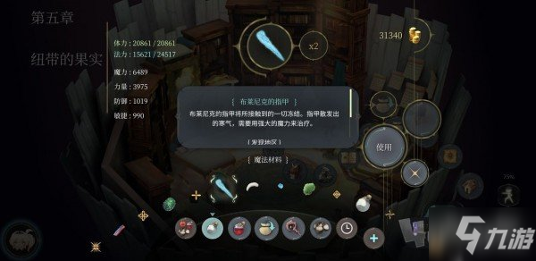 魔女之泉4材料在哪获取 材料获取地址汇总第一篇