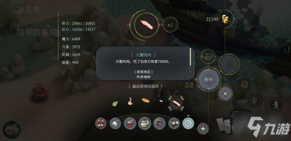 魔女之泉4材料在哪获取 材料获取地址汇总第一篇
