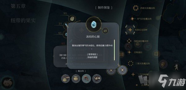魔女之泉4材料在哪获取 材料获取地址汇总第一篇