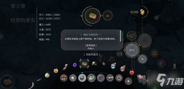 魔女之泉4材料在哪获取 材料获取地址汇总第一篇