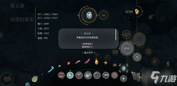 魔女之泉4材料在哪获取 材料获取地址汇总第一篇