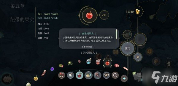 魔女之泉4材料在哪获取 材料获取地址汇总第一篇
