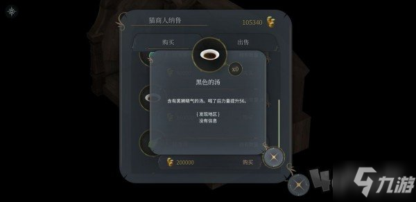 魔女之泉4材料在哪获取 材料获取地址汇总第一篇