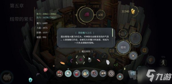 魔女之泉4材料在哪获取 材料获取地址汇总第一篇