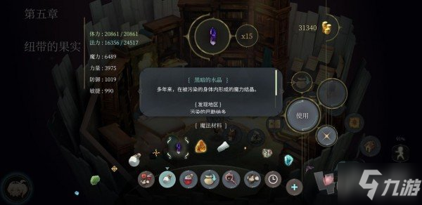 魔女之泉4材料在哪获取 材料获取地址汇总第一篇