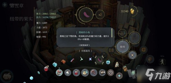 魔女之泉4材料在哪获取 材料获取地址汇总第一篇
