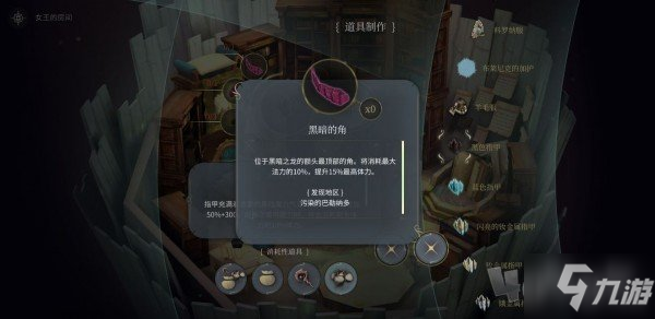 魔女之泉4材料在哪获取 材料获取地址汇总第一篇