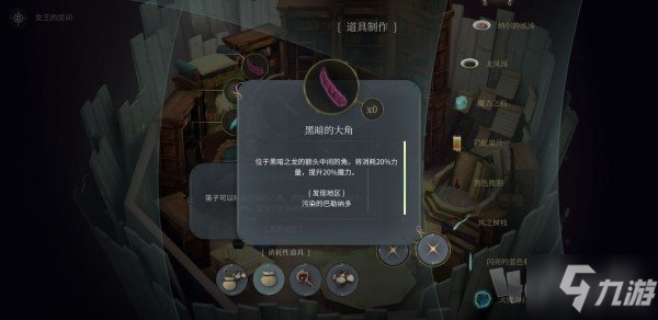 魔女之泉4材料在哪获取 材料获取地址汇总第一篇
