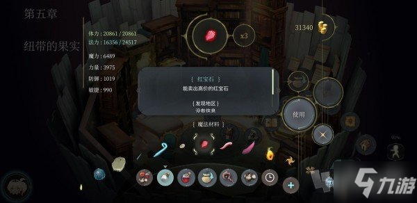 魔女之泉4材料在哪获取 材料获取地址汇总第一篇