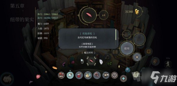 魔女之泉4材料在哪获取 材料获取地址汇总第一篇