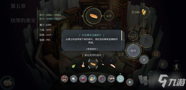 魔女之泉4材料在哪获取 材料获取地址汇总第一篇