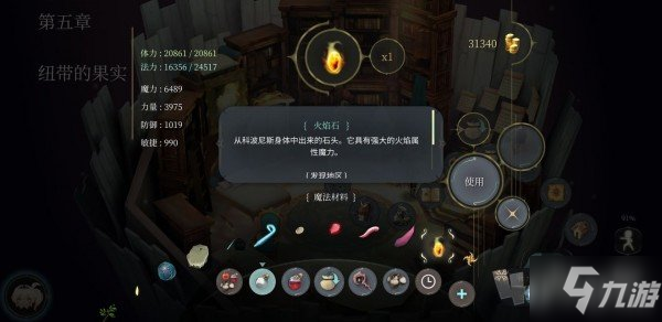 魔女之泉4材料在哪获取 材料获取地址汇总第一篇