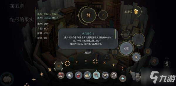 魔女之泉4材料在哪获取 材料获取地址汇总第一篇