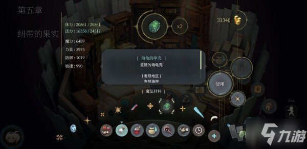 魔女之泉4材料在哪获取 材料获取地址汇总第一篇