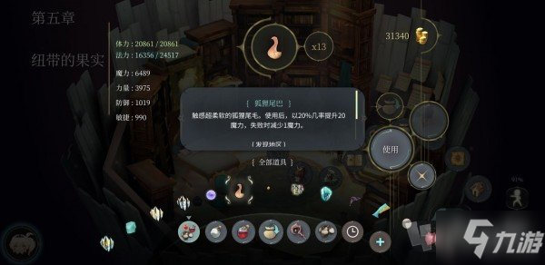 魔女之泉4材料在哪获取 材料获取地址汇总第一篇