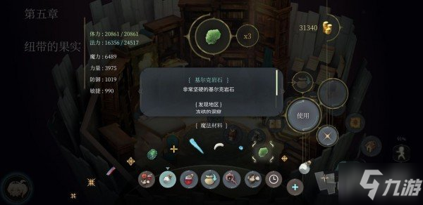 魔女之泉4材料在哪获取 材料获取地址汇总第一篇