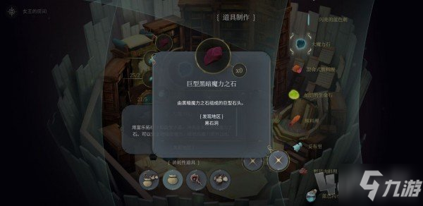 魔女之泉4材料在哪获取 材料获取地址汇总第一篇