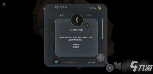 魔女之泉4材料在哪获取 材料获取地址汇总第一篇