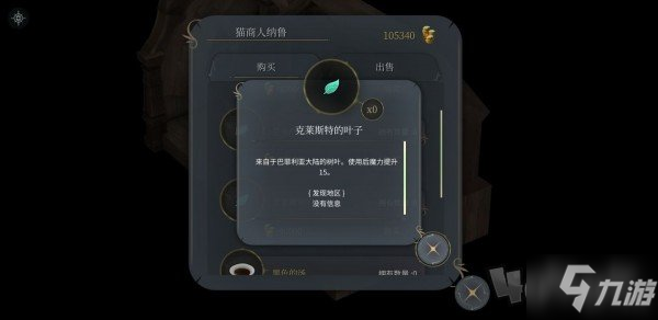 魔女之泉4材料在哪获取 材料获取地址汇总第一篇