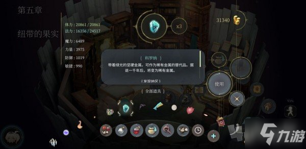 魔女之泉4材料在哪获取 材料获取地址汇总第一篇