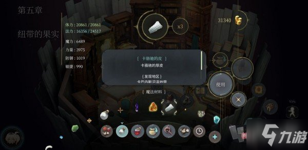 魔女之泉4材料在哪获取 材料获取地址汇总第一篇