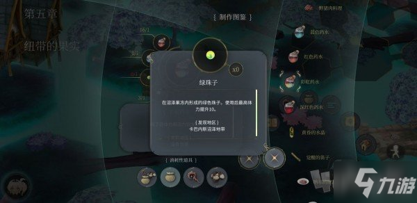 魔女之泉4材料在哪获取 材料获取地址汇总第一篇